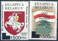 Białoruś Mi.0049-50 II czyste**