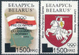 Białoruś Mi.0049-50 I czyste**