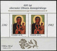 2672 Blok 119 b guma żółtawa czysty** 600 lat obecności Obrazu Jasnogórskiego w klasztorze OO. Paulinów w Częstochowie