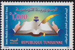 Tunisienne Mi.1356 czyste**