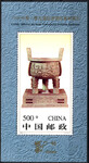 Chiny Mi.2718 Blok 76 A czyste**