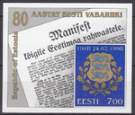 Estonia Mi.0317 blok 11 czyste**