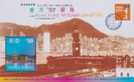 Hong Kong Mi.0802 Blok 52 czyste**