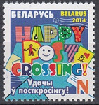 Białoruś Mi.0992 czyste**