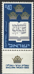 Israel Mi.0385 czyste**