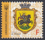 Ukraina Mi.1617 czyste**