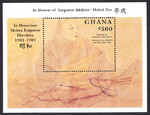Ghana Mi.1250 Blok 137 czysty**