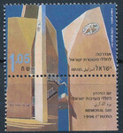 Israel Mi.1368 czysty**