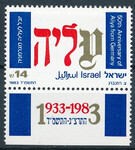 Israel Mi.0951 czyste**