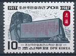 Korea Północna Mi.2831 czyste**
