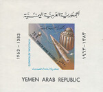 Jemen Nord Mi.0320 Blok 19 czyste**