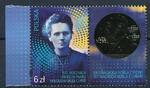 4805 przywieszka z prawej czyste** 150 rocznica urodzin Marii Skłodowskiej-Curie
