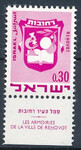 Israel Mi.0468 czysty**