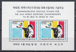 Korea Południowa Mi.1108 blok 425 czyste**