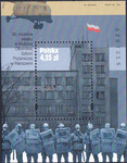 4394  blok 234 czysty **30 rocznica strajku w Wyższej Oficerskiej Szkole Pożarnictwa w Warszawie