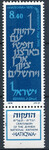 Israel Mi.0764 czysty**