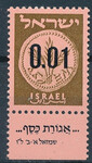 Israel Mi.0191 b czyste**