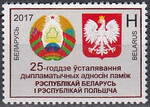 Białoruś Mi.1185 czyste**