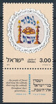 Israel Mi.0699 czyste**