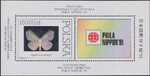 3201 Blok 145 zdwojenie druku barw czysty** Motyle z kolekcji Instytutu  Zoologii PAN w Warszawie