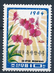 Korea Północna Mi.2442 czyste**