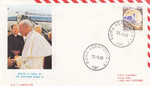 Włochy - Wizyta Papieża Jana Pawła II powrót z pielgrzymki 1982 rok