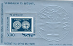 Israel Mi.0606 Blok 13 czysty**