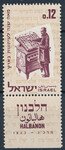 Israel Mi.0286 czyste**