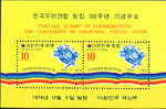 Korea Południowa Mi.0938 blok 391 czyste**