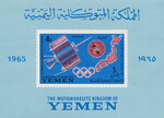 Jemen Królestwo Mi.0147 Blok 17 czyste**