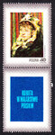 1963 przywieszka pod znaczkiem czyste** Dzień Znaczka - kobieta w malarstwie polskim