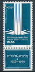 Israel Mi.0804 czysty**