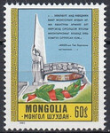 Mongolia Mi.1721 czyste**