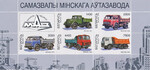 Białoruś Mi.0254-258 Arkusik czyste**