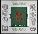 Bułgaria Mi.1912 Blok 25 czysty**