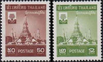 Tajlandia Mi.0347-348 czysty**