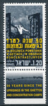 Israel Mi.1259 czysty**