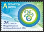 Białoruś Mi.1216 czyste**