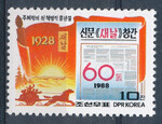 Korea Północna Mi.2895 czyste**