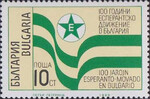 Bułgaria Mi.3820 czysty**