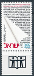 Israel Mi.0562 czysty**