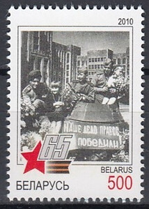 Białoruś Mi.0804 czyste**