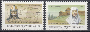 Białoruś Mi.0040-41 czyste**