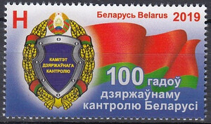 Białoruś Mi.1308 czyste**