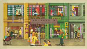 Hong Kong Mi.1093-1098 Blok 113 czyste**