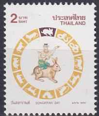 Tajlandia Mi.1918 czysty**