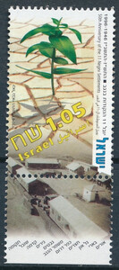 Israel Mi.1367 czysty**