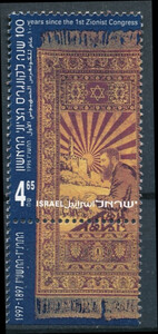 Israel Mi.1404 czysty**