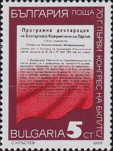 Bułgaria Mi.3761 czysty**