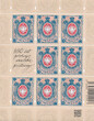 5034 Arkusik czysty** 160 lat polskiego znaczka pocztowego